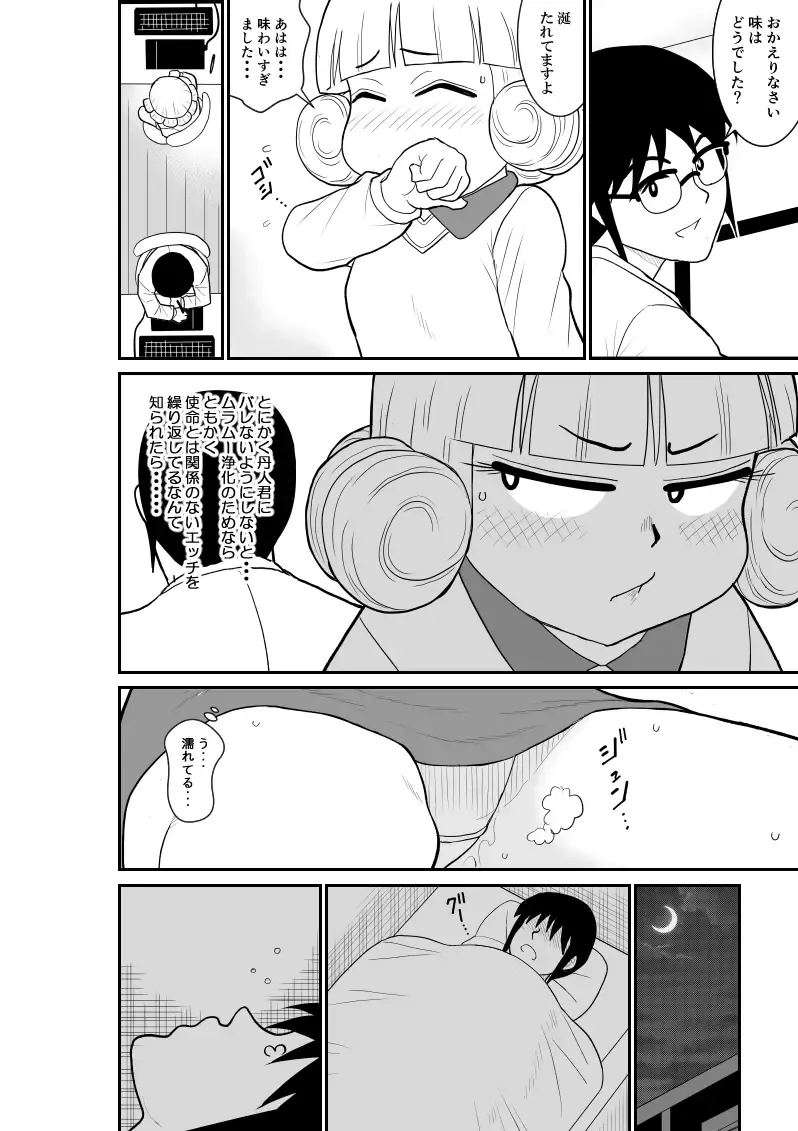 Magical Heroine Summon-chan 2 ~Kouhen~ Fhentai - Page 8