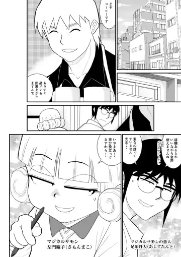 Magical Heroine Summon-chan 2 ~Kouhen~ Fhentai - Page 4