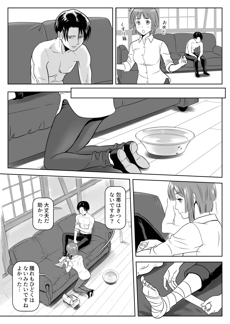 [Yamakuwa Amago] Heichou, Message ga Arimasu! Vol.1 Fhentai - Page 17