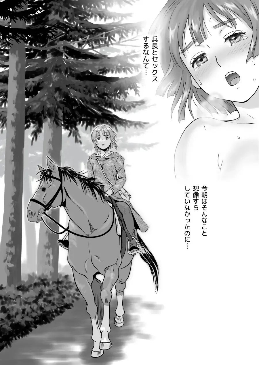 [Yamakuwa Amago] Heichou, Message ga Arimasu! Vol.1 Fhentai - Page 4