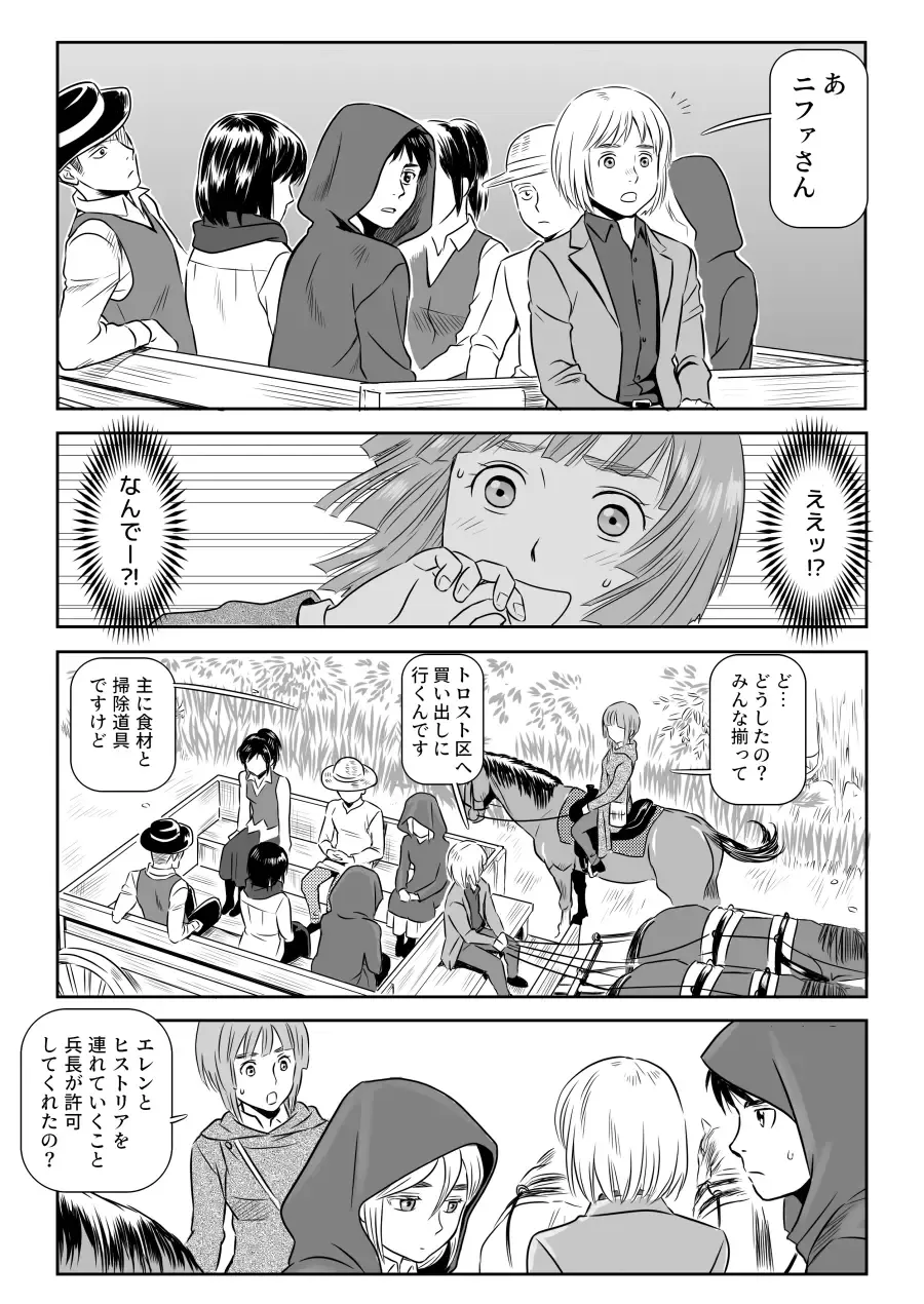 [Yamakuwa Amago] Heichou, Message ga Arimasu! Vol.1 Fhentai - Page 7