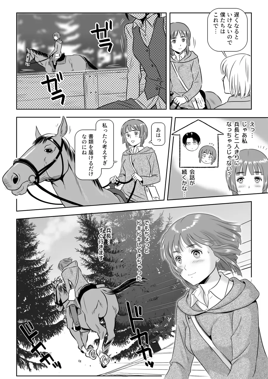 [Yamakuwa Amago] Heichou, Message ga Arimasu! Vol.1 Fhentai - Page 9