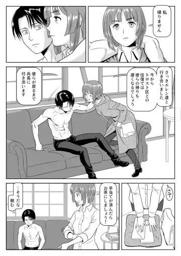 [Yamakuwa Amago] Heichou, Message ga Arimasu! Vol.1 Fhentai - Page 16