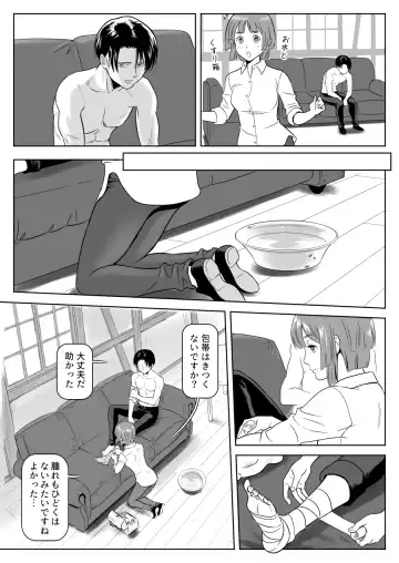 [Yamakuwa Amago] Heichou, Message ga Arimasu! Vol.1 Fhentai - Page 17