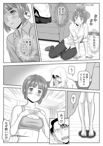 [Yamakuwa Amago] Heichou, Message ga Arimasu! Vol.1 Fhentai - Page 21