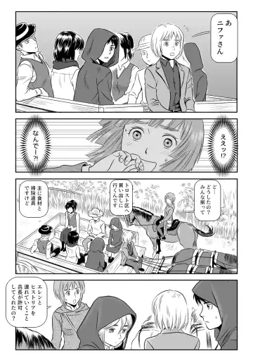 [Yamakuwa Amago] Heichou, Message ga Arimasu! Vol.1 Fhentai - Page 7