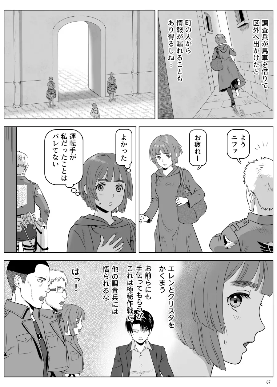 [Yamakuwa Amago] Heichou, Message ga Arimasu! Vol.3 Fhentai - Page 16