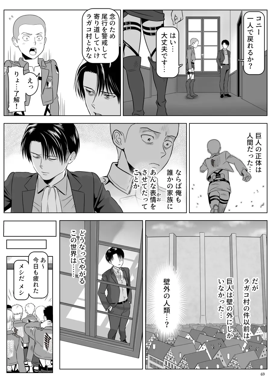 [Yamakuwa Amago] Heichou, Message ga Arimasu! Vol.3 Fhentai - Page 18