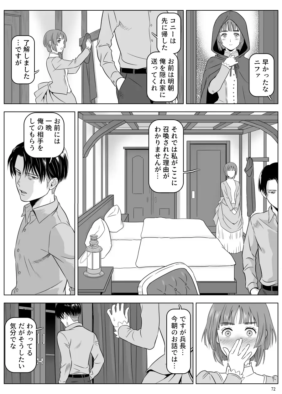 [Yamakuwa Amago] Heichou, Message ga Arimasu! Vol.3 Fhentai - Page 21
