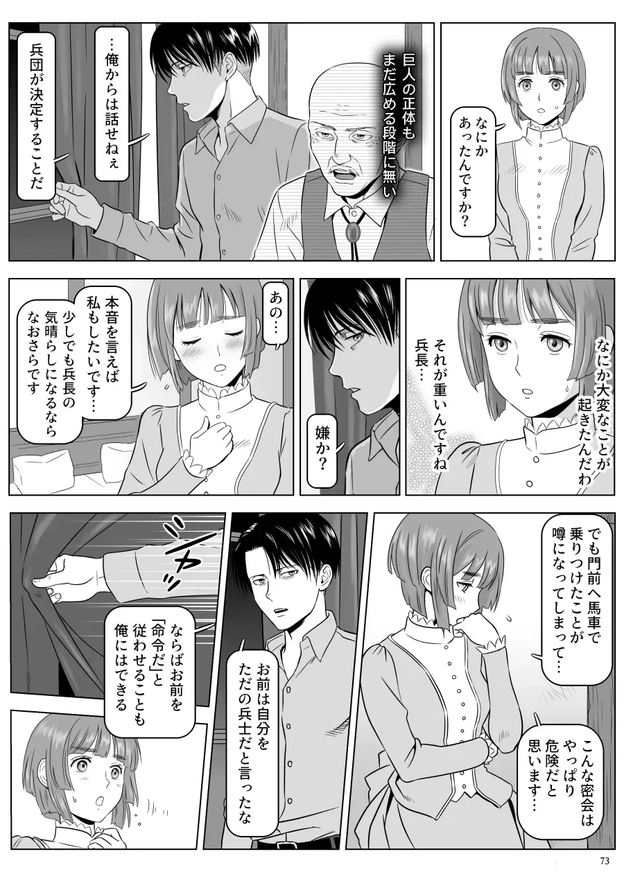 [Yamakuwa Amago] Heichou, Message ga Arimasu! Vol.3 Fhentai - Page 22