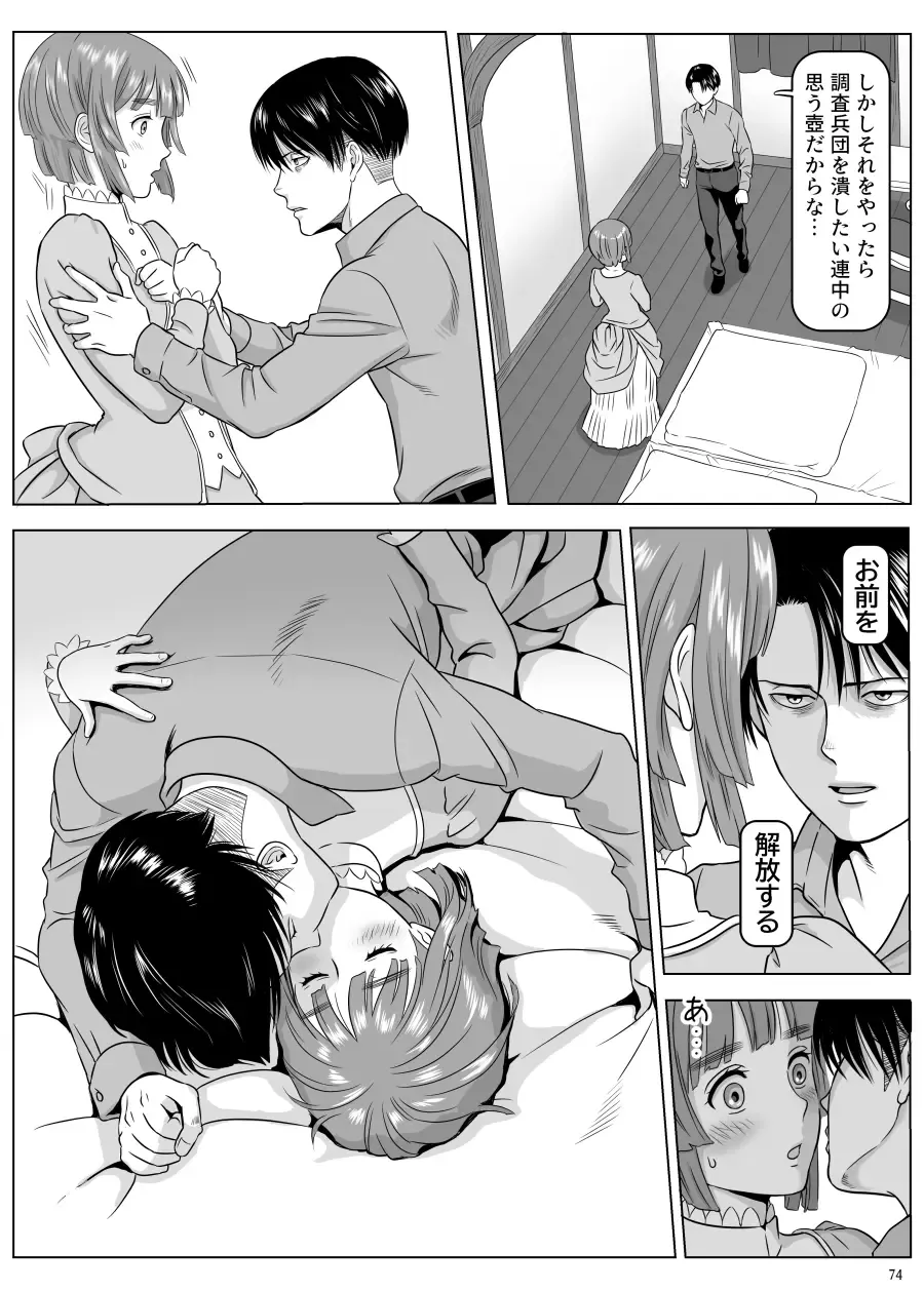 [Yamakuwa Amago] Heichou, Message ga Arimasu! Vol.3 Fhentai - Page 23