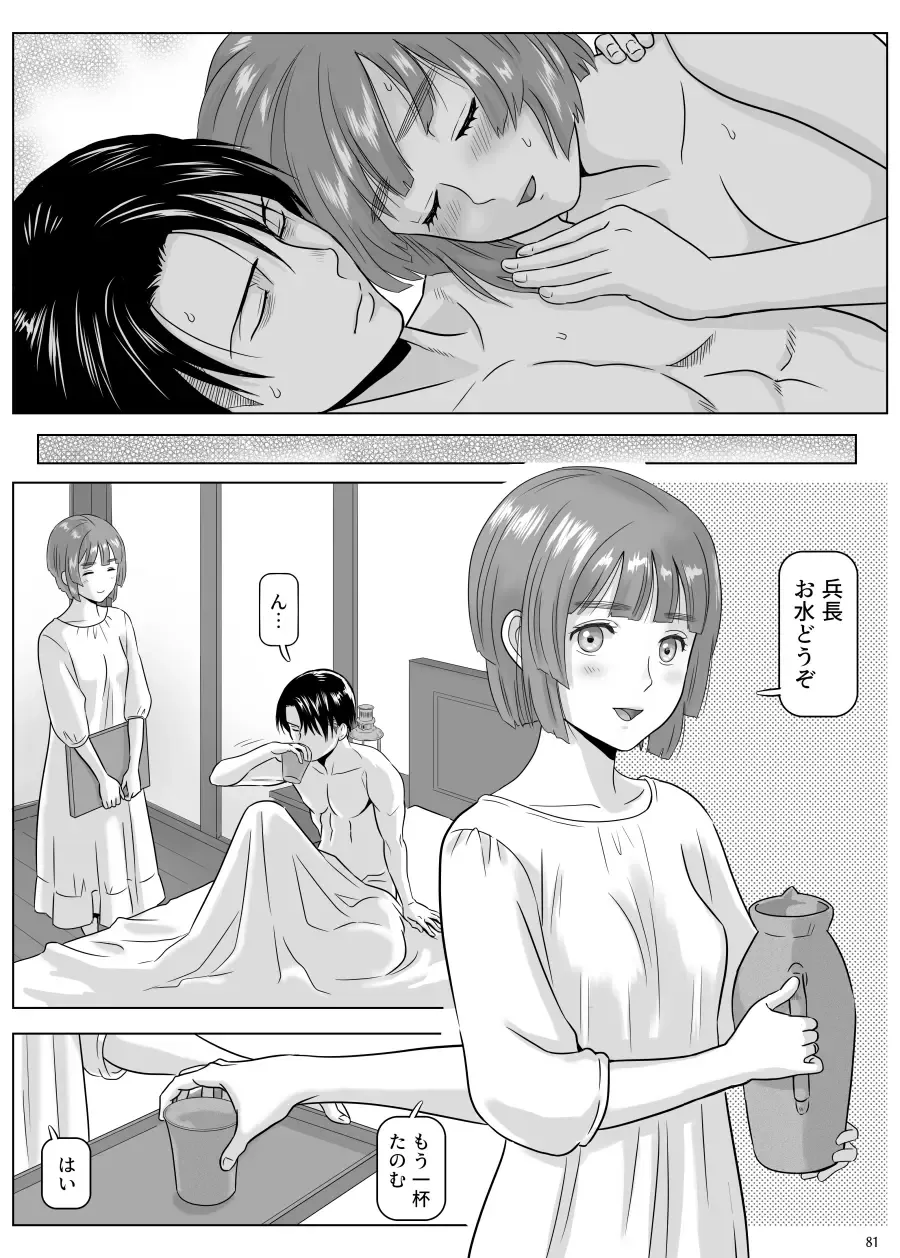 [Yamakuwa Amago] Heichou, Message ga Arimasu! Vol.3 Fhentai - Page 30