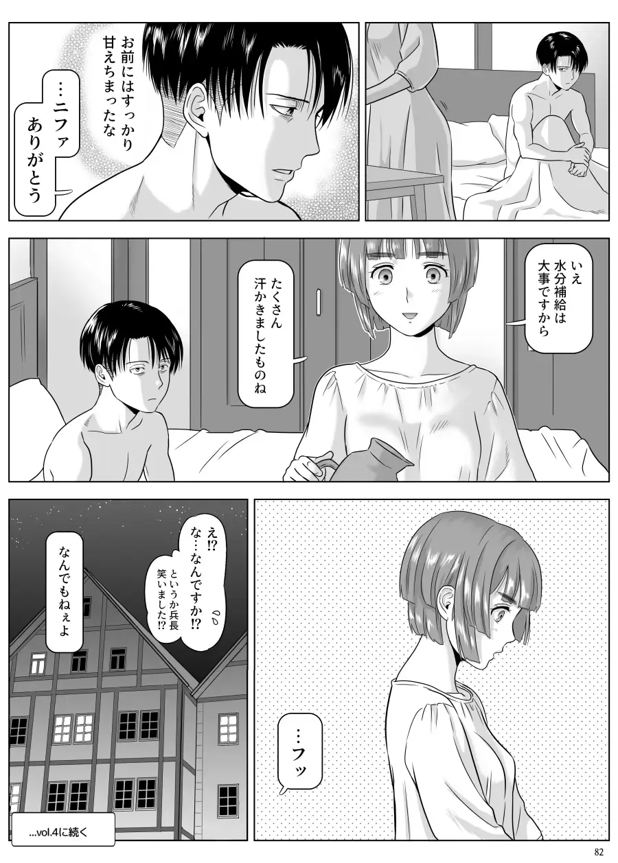 [Yamakuwa Amago] Heichou, Message ga Arimasu! Vol.3 Fhentai - Page 31