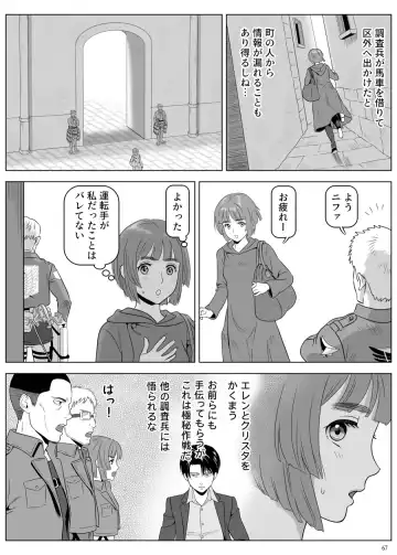 [Yamakuwa Amago] Heichou, Message ga Arimasu! Vol.3 Fhentai - Page 16