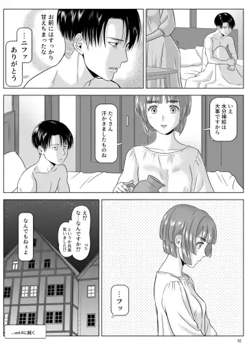 [Yamakuwa Amago] Heichou, Message ga Arimasu! Vol.3 Fhentai - Page 31