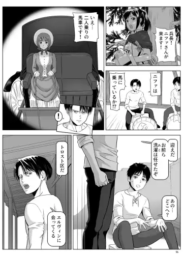[Yamakuwa Amago] Heichou, Message ga Arimasu! Vol.3 Fhentai - Page 5