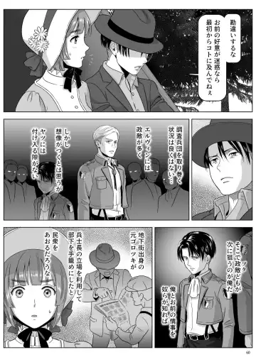 [Yamakuwa Amago] Heichou, Message ga Arimasu! Vol.3 Fhentai - Page 9