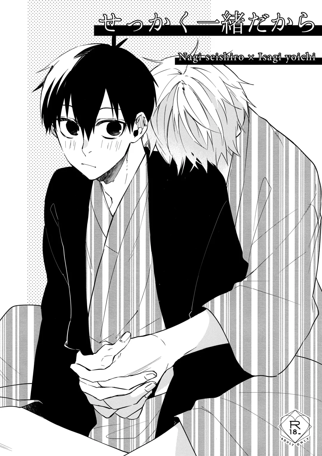 [Ichi] Sekkaku Issho dakara Fhentai - Page 1