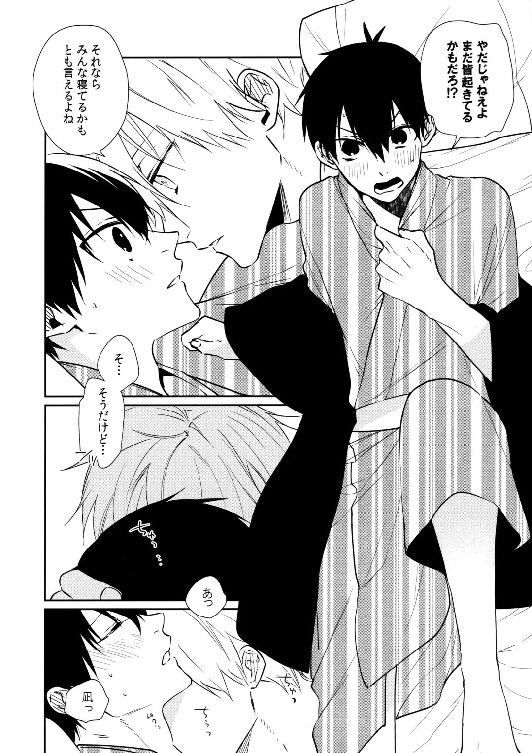 [Ichi] Sekkaku Issho dakara Fhentai - Page 3