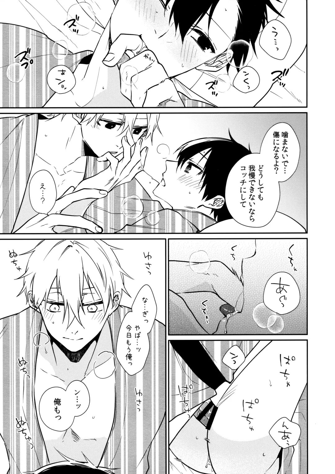 [Ichi] Sekkaku Issho dakara Fhentai - Page 6