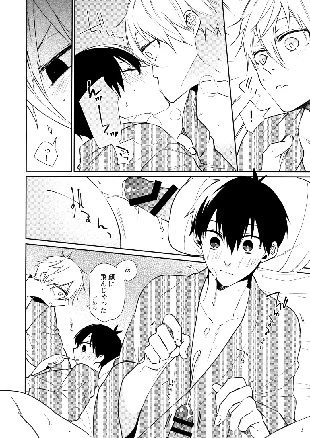 [Ichi] Sekkaku Issho dakara Fhentai - Page 7