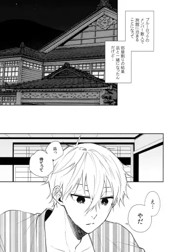 [Ichi] Sekkaku Issho dakara Fhentai - Page 2