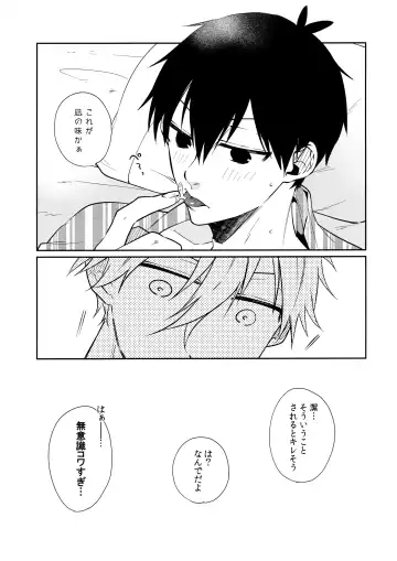 [Ichi] Sekkaku Issho dakara Fhentai - Page 8