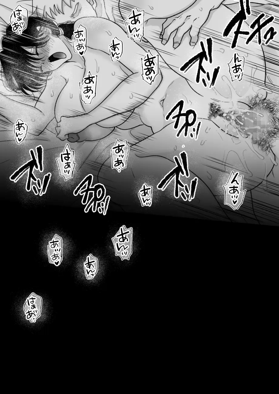 Suugaku Kyoushi no Kaa-san ga Taiiku Kyoushi ni Netorareru Fhentai - Page 48