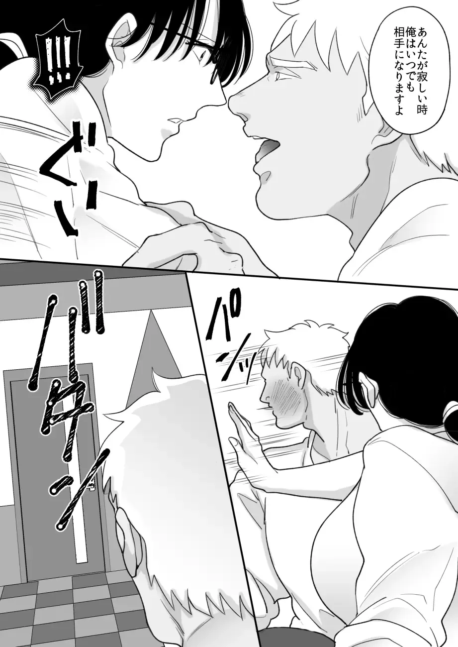 Suugaku Kyoushi no Kaa-san ga Taiiku Kyoushi ni Netorareru Fhentai - Page 50