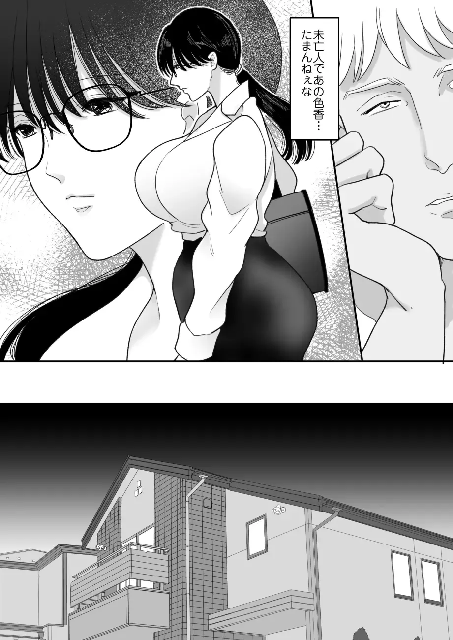Suugaku Kyoushi no Kaa-san ga Taiiku Kyoushi ni Netorareru Fhentai - Page 9