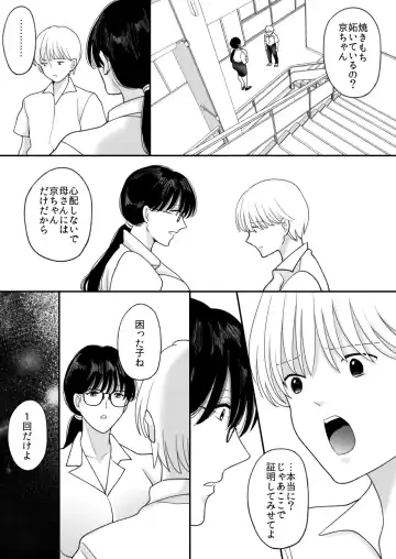 Suugaku Kyoushi no Kaa-san ga Taiiku Kyoushi ni Netorareru Fhentai - Page 26