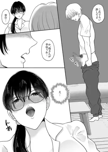 Suugaku Kyoushi no Kaa-san ga Taiiku Kyoushi ni Netorareru Fhentai - Page 3