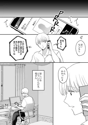 Suugaku Kyoushi no Kaa-san ga Taiiku Kyoushi ni Netorareru Fhentai - Page 32