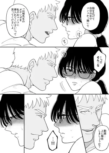 Suugaku Kyoushi no Kaa-san ga Taiiku Kyoushi ni Netorareru Fhentai - Page 41