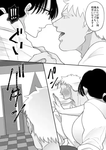 Suugaku Kyoushi no Kaa-san ga Taiiku Kyoushi ni Netorareru Fhentai - Page 50