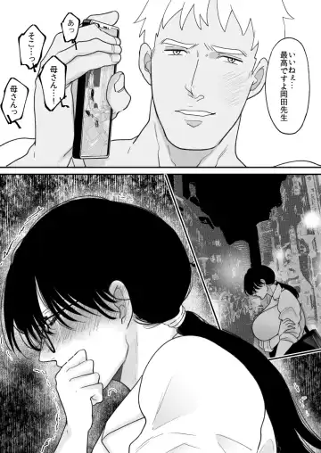 Suugaku Kyoushi no Kaa-san ga Taiiku Kyoushi ni Netorareru Fhentai - Page 51