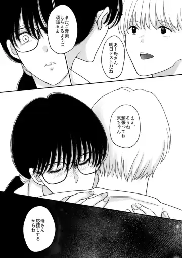 Suugaku Kyoushi no Kaa-san ga Taiiku Kyoushi ni Netorareru Fhentai - Page 53