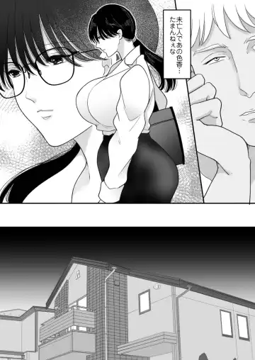 Suugaku Kyoushi no Kaa-san ga Taiiku Kyoushi ni Netorareru Fhentai - Page 9