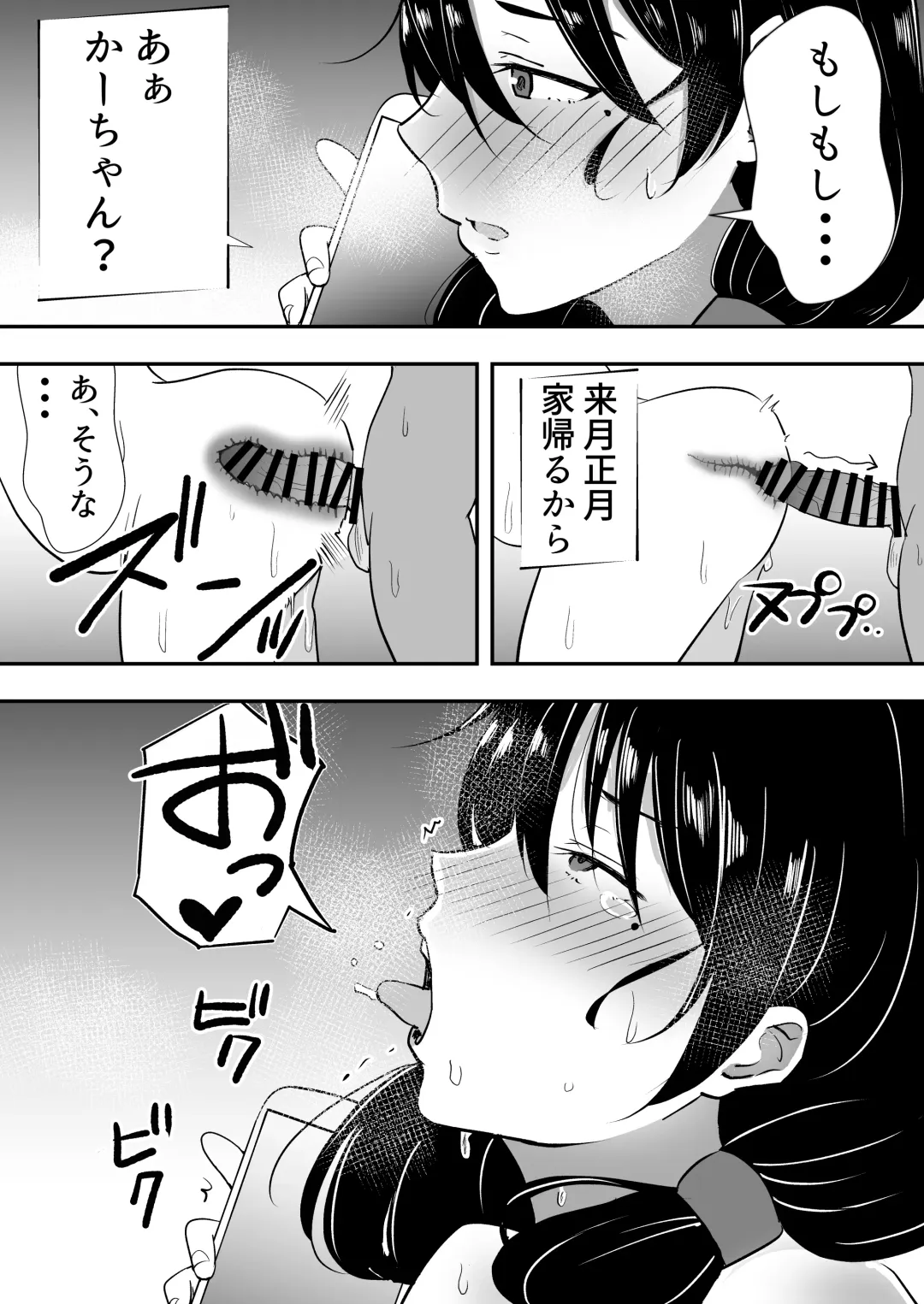Tomokano Kaa-chan Soushuuhen Kakioroshi Manga "Shiori Mama Botebara Nama Ecchi Hen" Fhentai - Page 20