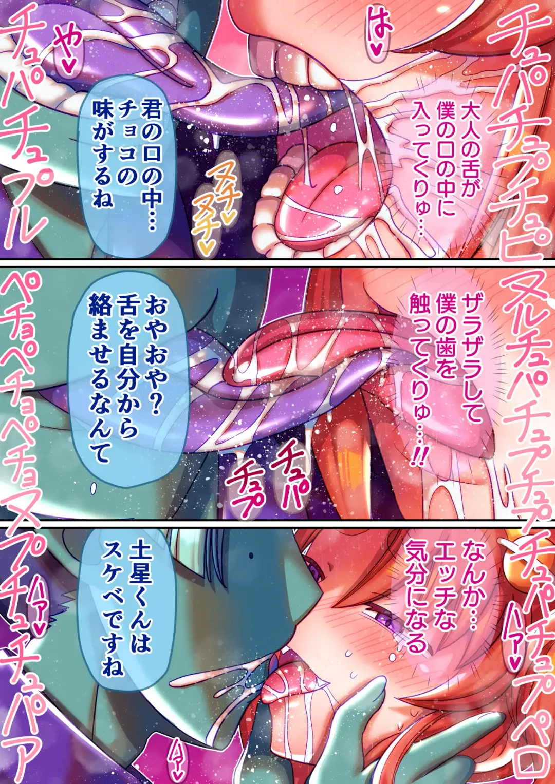 [Hachimaru] Fushidara Seijin ni Sarawareta Boku ~Choukagaku de Ninshin Suryu~ Fhentai - Page 26