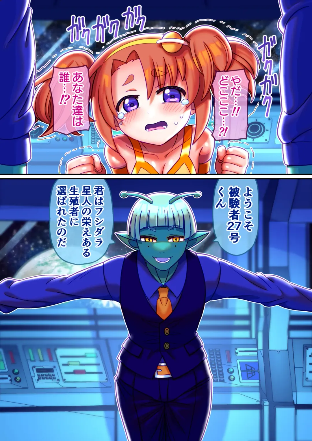 [Hachimaru] Fushidara Seijin ni Sarawareta Boku ~Choukagaku de Ninshin Suryu~ Fhentai - Page 6