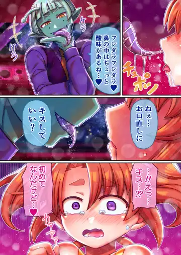 [Hachimaru] Fushidara Seijin ni Sarawareta Boku ~Choukagaku de Ninshin Suryu~ Fhentai - Page 24