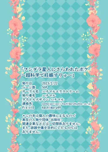 [Hachimaru] Fushidara Seijin ni Sarawareta Boku ~Choukagaku de Ninshin Suryu~ Fhentai - Page 50