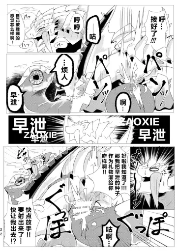 [Felta] Nebula no Dokusoutekina Shushuushuu | 毒怪龙独创的种子收集术 Fhentai - Page 24