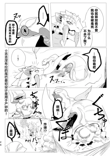 [Felta] Nebula no Dokusoutekina Shushuushuu | 毒怪龙独创的种子收集术 Fhentai - Page 26