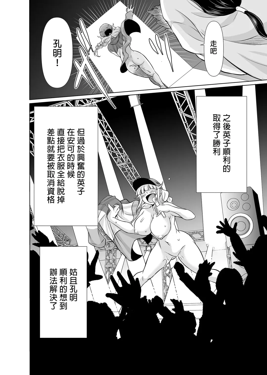 [Warashibe] Paripixx (Chome Chome) | 派對咖XX (decensored) Fhentai - Page 28