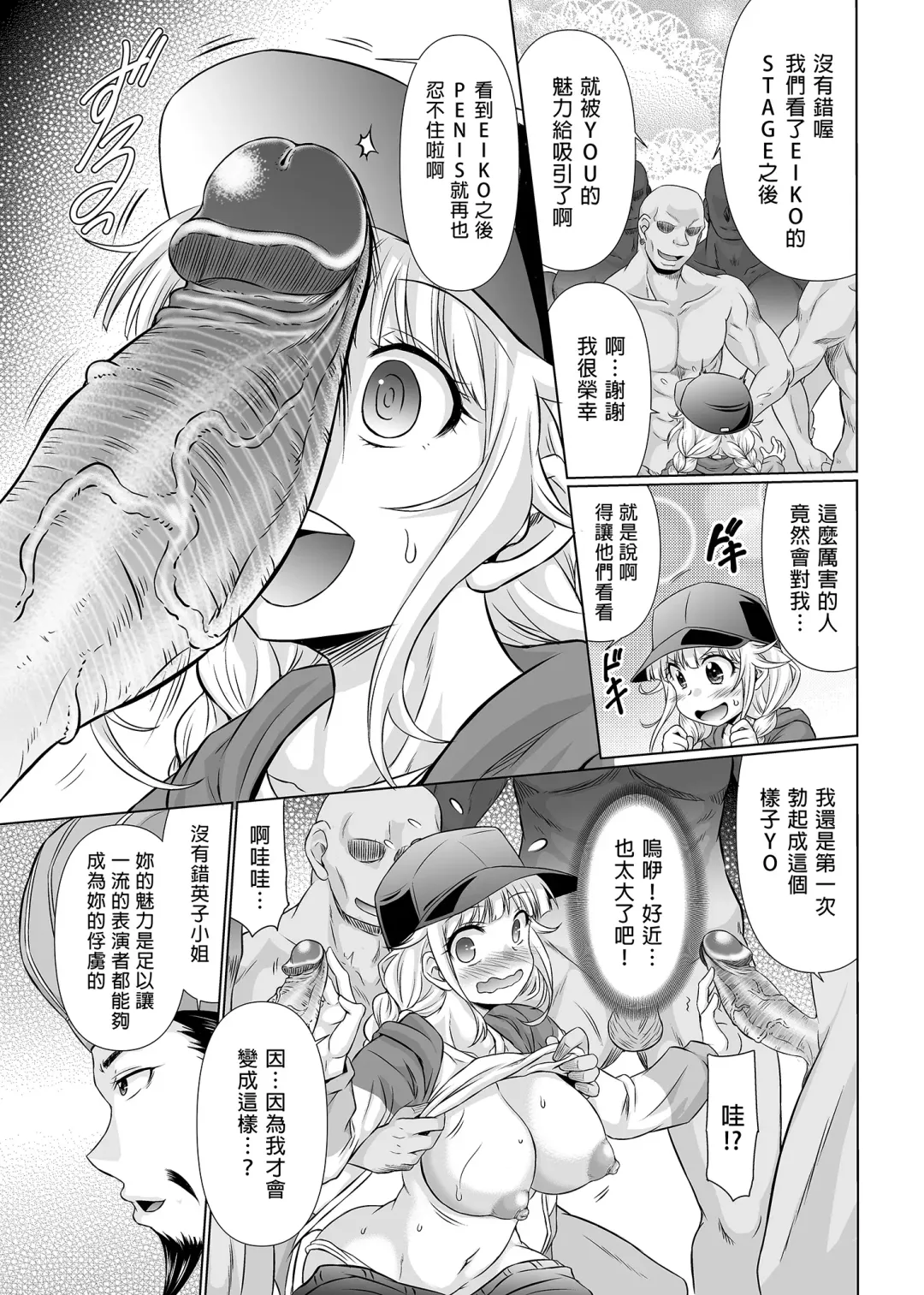 [Warashibe] Paripixx (Chome Chome) | 派對咖XX (decensored) Fhentai - Page 7