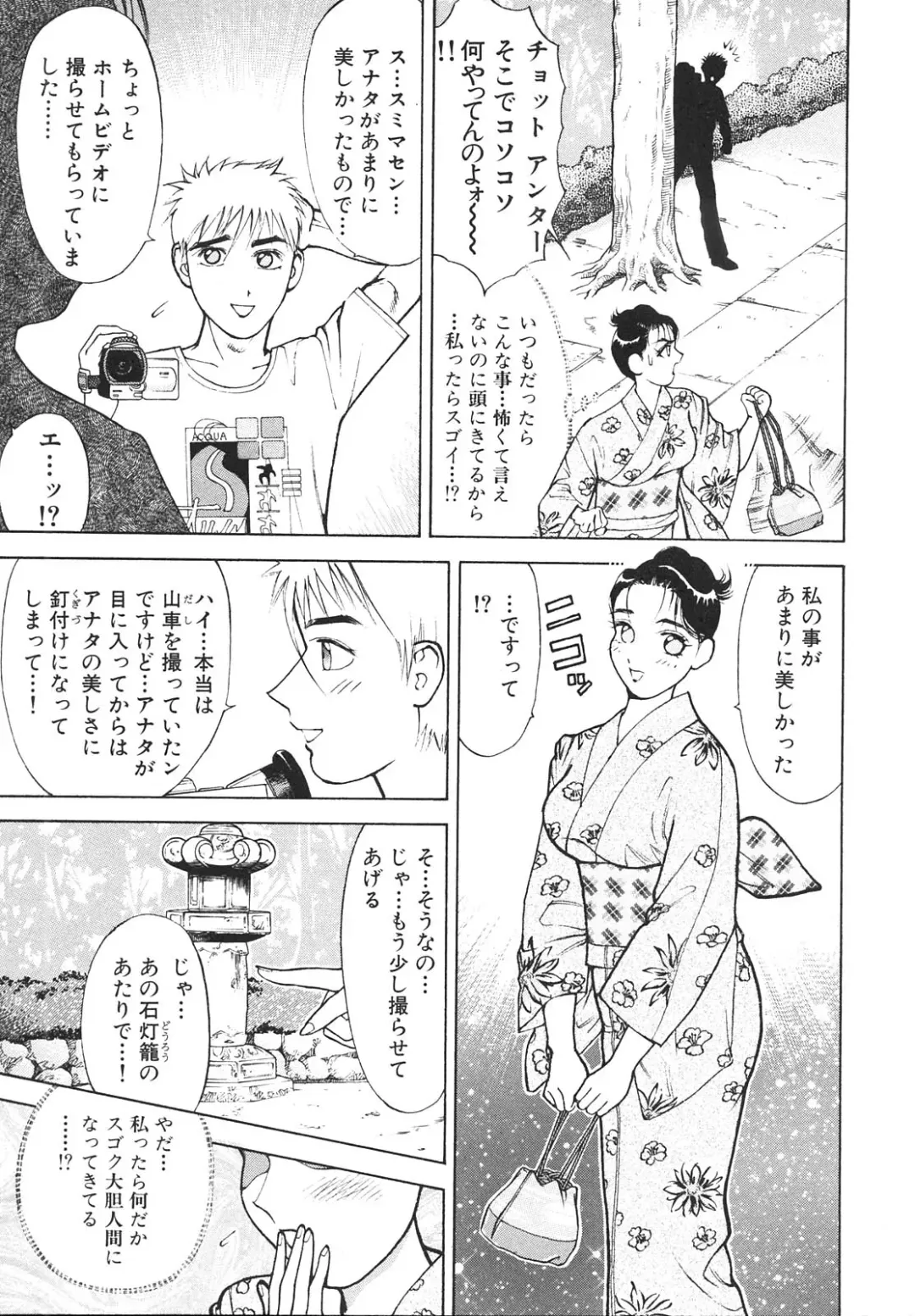 [Ooshima Takeshi] Hitozuma wo Meshiagare Shuchi hen Fhentai - Page 118