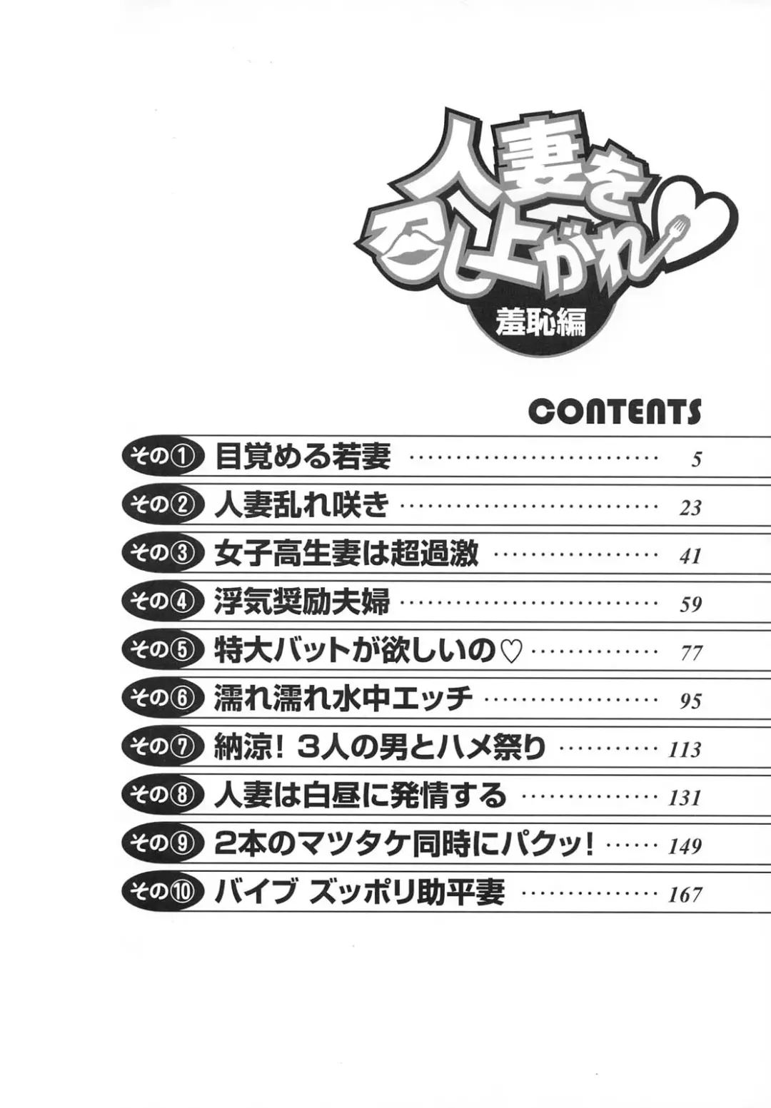 [Ooshima Takeshi] Hitozuma wo Meshiagare Shuchi hen Fhentai - Page 4