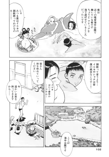 [Ooshima Takeshi] Hitozuma wo Meshiagare Shuchi hen Fhentai - Page 101